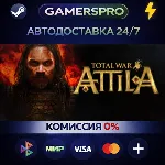 Total War: ATTILA・ВЫБОР РЕГИОНА・STEAM GIFT АВТО・