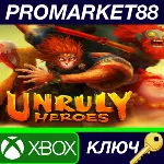 Unruly Heroes EU XBOX One / Xbox Series X|S КЛЮЧ - irongamers.ru