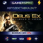 Deus Ex: Mankind Divided・ВЫБОР РЕГИОНА・STEAM GIFT АВТО・
