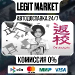 Detention / Steam АВТО / РУ + МИР