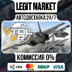 VTOL VR / Steam АВТО / РУ + МИР - irongamers.ru