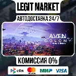 Aven Colony Deluxe Edition / Steam АВТО / РУ + МИР