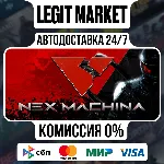 Nex Machina / Steam АВТО / РУ + МИР