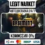 Basement / Steam АВТО / РУ + МИР