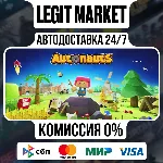 Autonauts / Steam АВТО / РУ + МИР