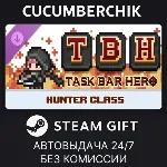 TBH : Task Bar Hero - Hunter (Class) STEAM GIFT AUTO RU+МИР - irongamers.ru
