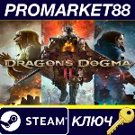 Dragon&acute;s Dogma 2 Steam КЛЮЧ - irongamers.ru