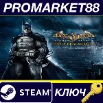 Batman: Arkham Asylum GOTY Edition Steam КЛЮЧ - irongamers.ru