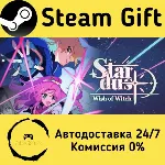 STARDUST: Wish of Witch Steam Gift Россия мгновенно - irongamers.ru