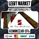 We. The Revolution / Steam АВТО / РУ + МИР