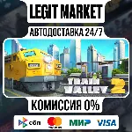 Train Valley 2 / Steam АВТО / РУ + МИР