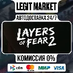 Layers of Fear 2 (2019) / Steam АВТО / РУ + МИР - irongamers.ru