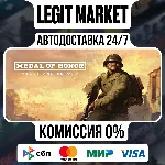Medal of Honor: Above and Beyond / Steam АВТО / РУ + МИР - irongamers.ru