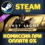 007 First Light - Deluxe Edition Upgrade Steam Gift СТИМ ГИФТ ПК АВТОДОСТАВКА DLC