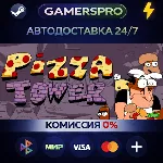 Pizza Tower・ВЫБОР РЕГИОНА・STEAM GIFT АВТО・