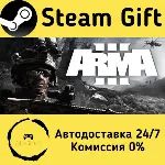 🚀 Arma 3 🤖 Steam Gift Россия ⚡ мгновенно