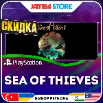 Sea of Thieves · PS5 · TR/UA/IN/US · СКИДКА ДО 11.06 - irongamers.ru
