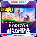 Horizon Zero Dawn Remastered · PS5 · TR/UA/IN/US · СКИДКА ДО 11.06 - irongamers.ru