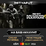 Call of Duty®: Modern Warfare® 4 - Vault Edition Upgrade | ПОДАРОК STEAM