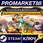 Dungeons & Dragons: Chronicles of Mystara EU Steam КЛЮЧ - irongamers.ru