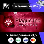 Plague Inc: Evolved гифт авто РФ+МИР - irongamers.ru