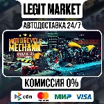 Motorcycle Mechanic Simulator 2021 / Steam АВТО / РУ + МИР - irongamers.ru