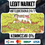 Turnip Boy Commits Tax Evasion / Steam АВТО / РУ + МИР