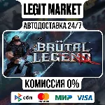 Brutal Legend / Steam АВТО / РУ + МИР