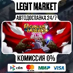 Rogue Legacy / Steam АВТО / РУ + МИР