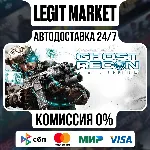 Tom Clancy's Ghost Recon: Future Soldier Standard / Steam АВТО / РУ + МИР