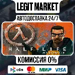 Half-Life 1: Source / Steam АВТО / РУ + МИР - irongamers.ru