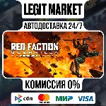 Red Faction Guerrilla Re-Mars-tered / Steam АВТО / РУ + МИР