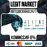 Aliens: Colonial Marines Collection / Steam АВТО / РУ + МИР