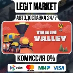 Train Valley / Steam АВТО / РУ + МИР