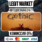 Gothic Universe Edition / Steam АВТО / РУ + МИР