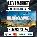 Wargame: Airland Battle / Steam АВТО / РУ + МИР