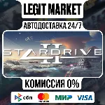 StarDrive 2 / Steam АВТО / РУ + МИР