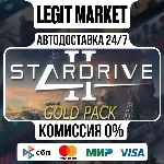 StarDrive 2 Gold Pack / Steam АВТО / РУ + МИР