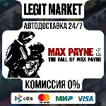 Max Payne 2: The Fall of Max Payne / Steam АВТО / МИР
