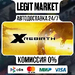 X Rebirth / Steam АВТО / РУ + МИР
