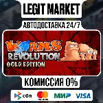 Worms Revolution Gold Edition / Steam АВТО / РУ + МИР