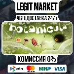 Botanicula / Steam АВТО / РУ + МИР - irongamers.ru