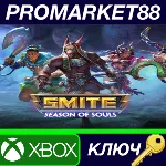 SMITE - Season of Souls Starter Pack DLC XBOX One/ Xbox Series X|S КЛЮЧ - irongamers.ru