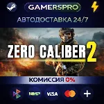 Zero Caliber 2・ВЫБОР РЕГИОНА・STEAM GIFT АВТО・