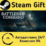 🚀 Battleship Command 🤖 Steam Gift Россия ⚡ мгновенно