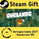 🚀 Ourlands 🤖 Steam Gift Россия ⚡ мгновенно