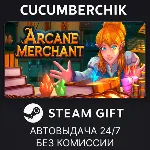 Arcane Merchant✅ STEAM GIFT AUTO✅ RU+МИР