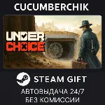 Underchoice✅ STEAM GIFT AUTO✅ RU+МИР