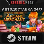 Arcane Merchant STEAM АВТОДОСТАВКА RU/KZ/UA/СНГ