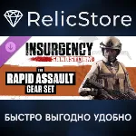 Insurgency: Sandstorm - Rapid Assault Gear Set DLC